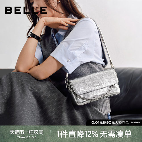 百丽2026年新款商场同款腋下包女
