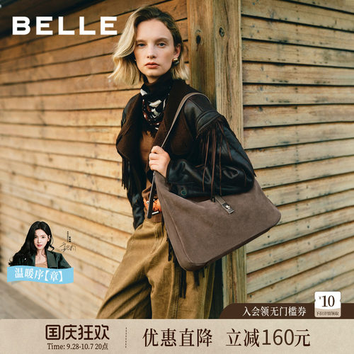 百丽女2026新款hobo托特包