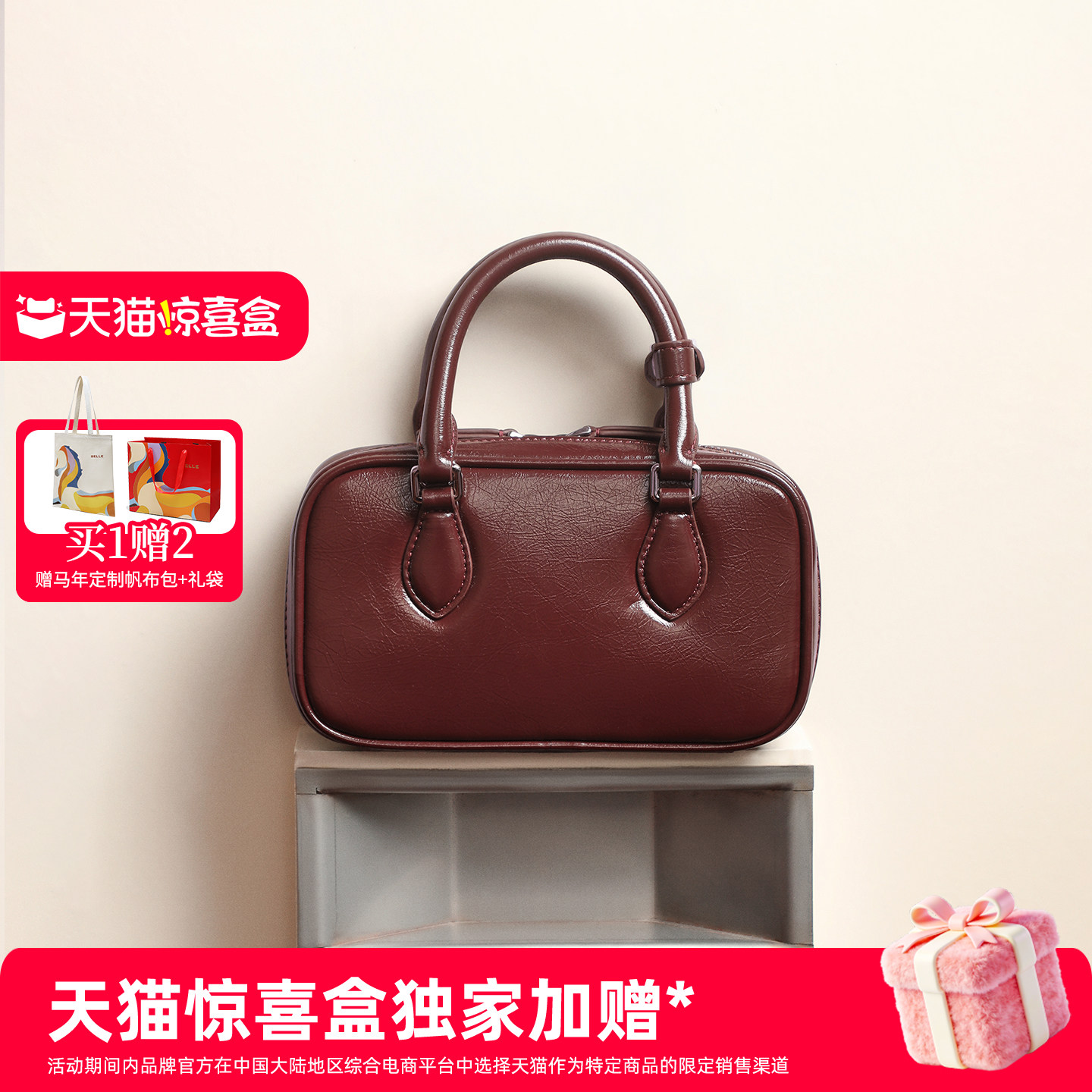 【新年礼物】百丽女包2026新款商场同款红色真皮波士顿包X7467AX6,箱包皮具/热销女包/男包,小方包,淘宝优惠券,粉丝福利购,淘宝优惠卷