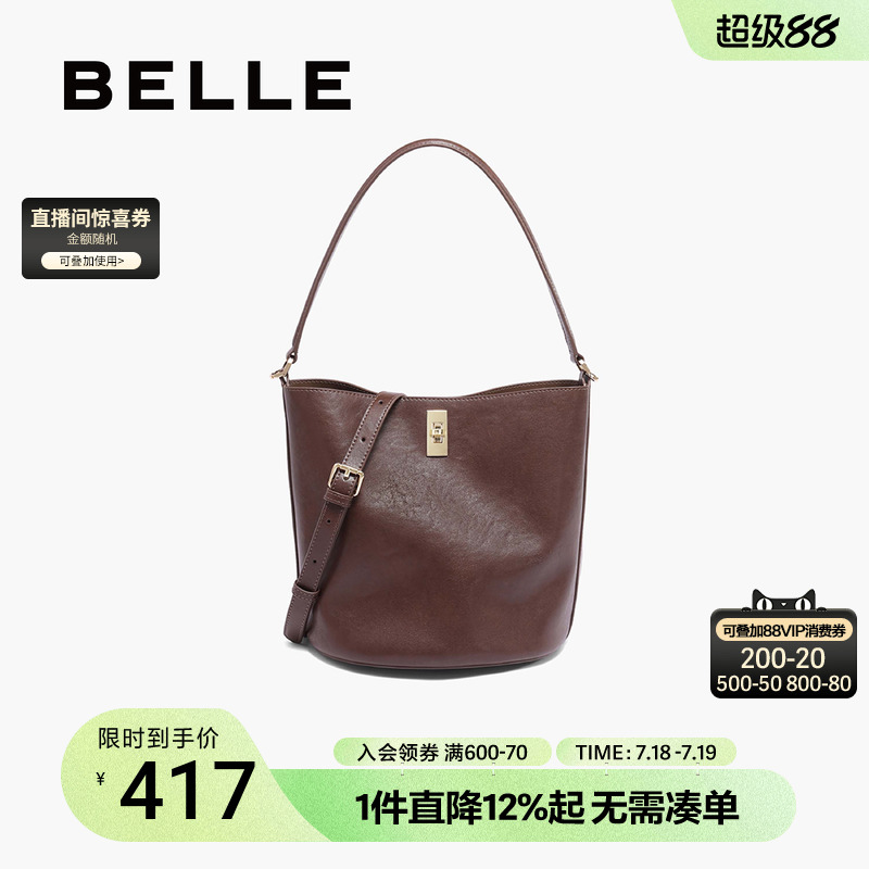 百丽包包女2025新款真皮简约百搭单肩斜挎手提大号水桶包BL812BX5