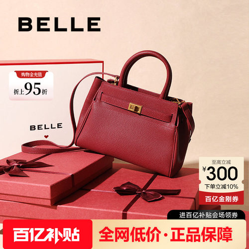 百丽新款婚包妈妈包手提包