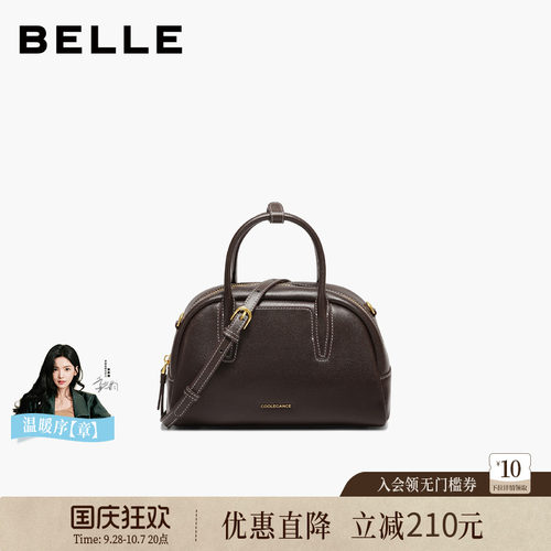 百丽云贝波士顿包真皮斜挎手提包