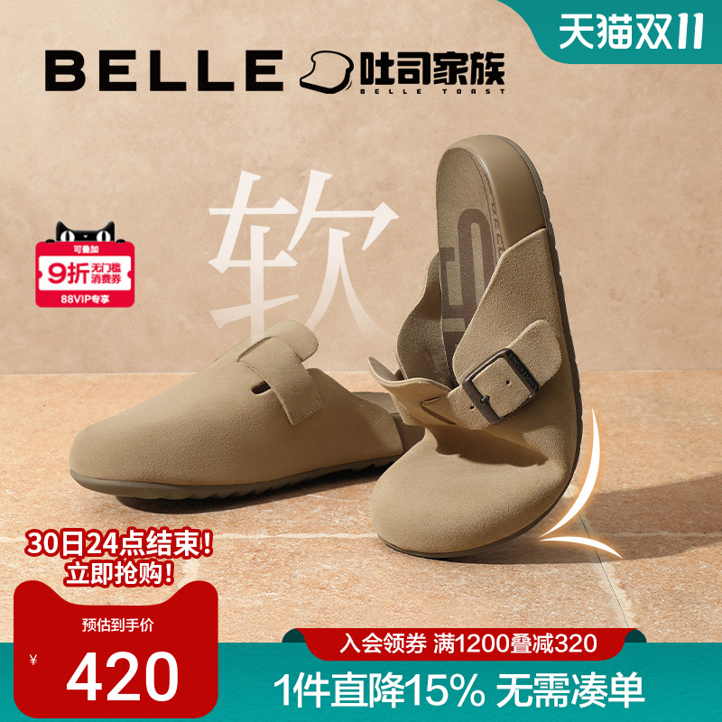 百丽半岛吐司拖勃肯鞋女