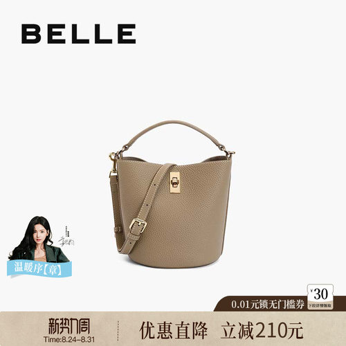 百丽女包真皮杏仁水桶包