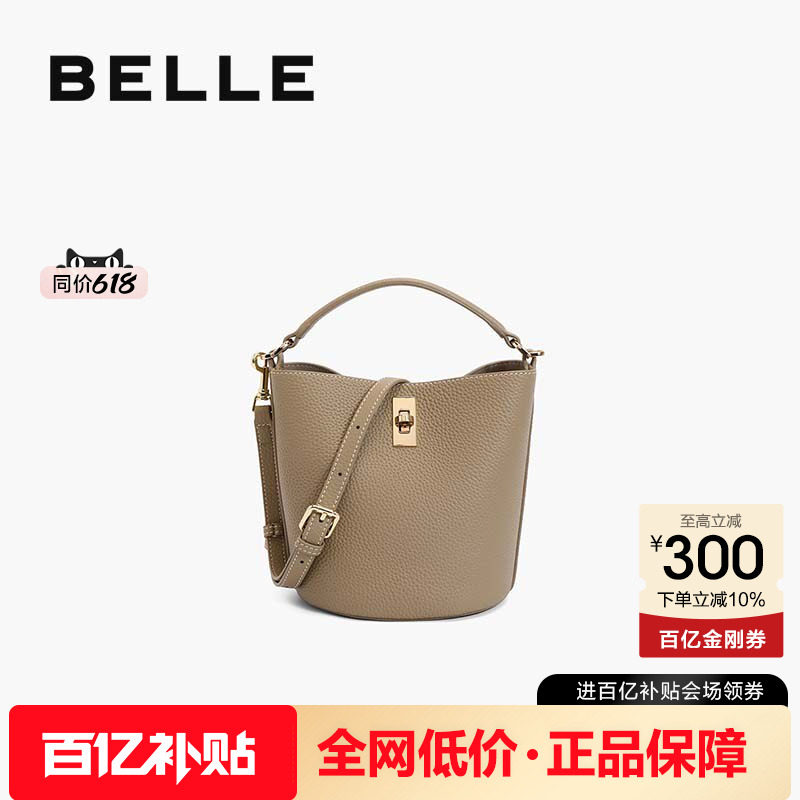 百丽包包女新款菜篮子杏仁包斜挎手提高级感真皮水桶包BL766DX4