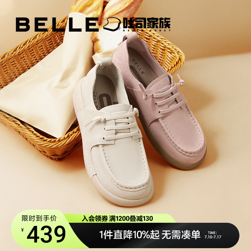 百丽女鞋子方糖吐司牛津
