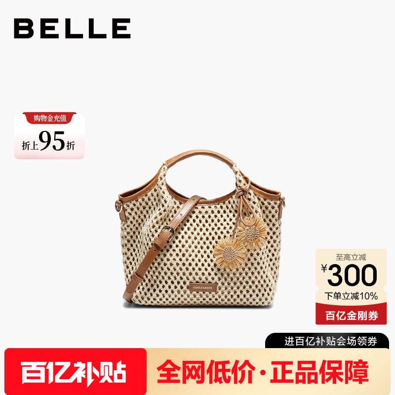 百丽包包女2026夏季休闲通勤编织包单肩斜挎手提托特包BL891
