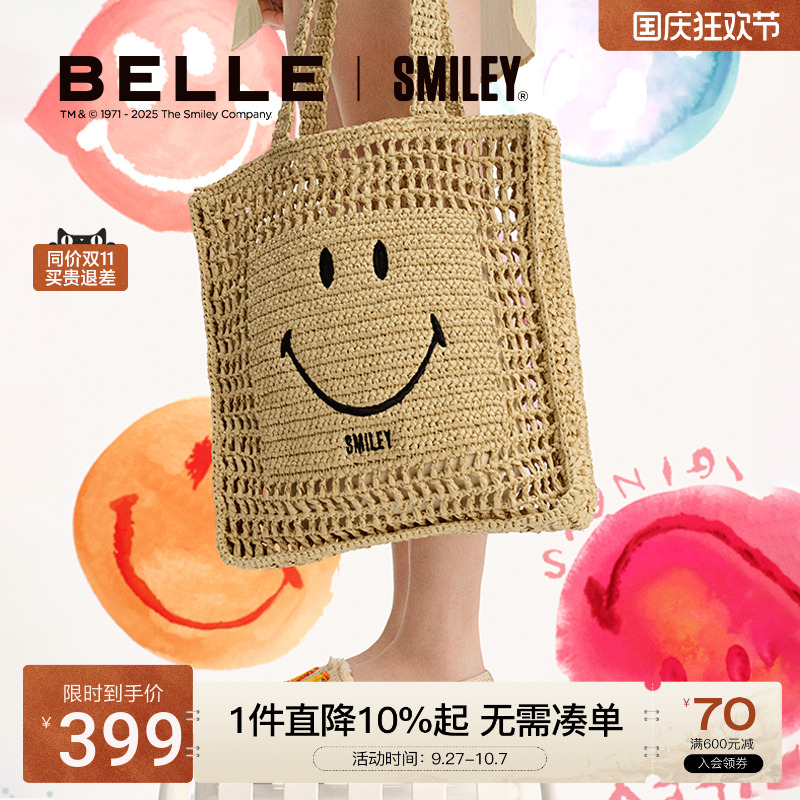 百丽明星同款休闲度假编织包