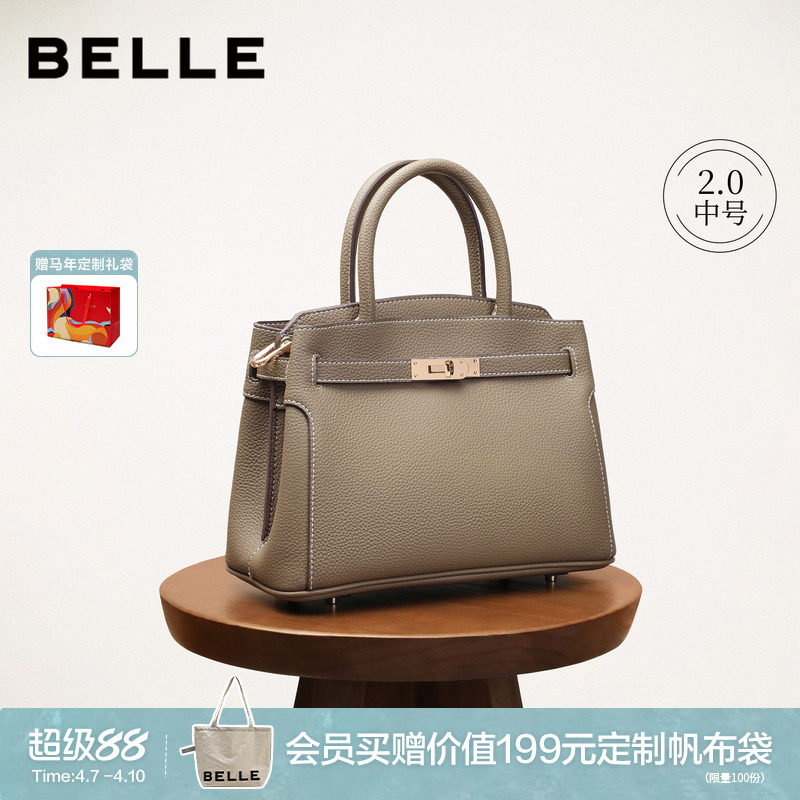 百丽包包女鎏金岁月凯莉包妈妈包质感通勤大容量手提包婚包X7257A