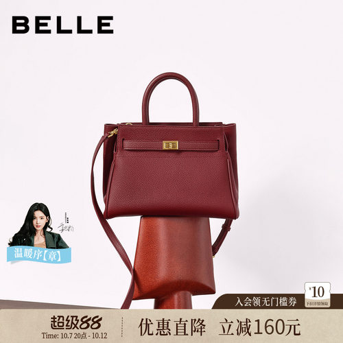 百丽真皮红色婚包送礼妈妈包