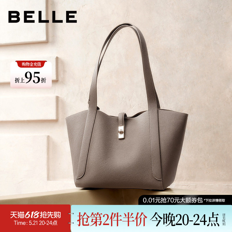 百丽女包新款通勤简约真皮大容量托特包荔枝纹单肩手提包BL863D