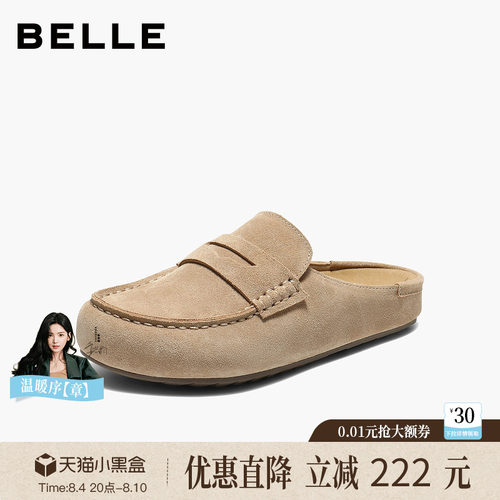 百丽女鞋舒适包头拖鞋新款