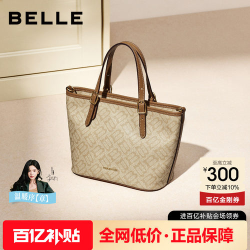 百丽2026新复古休闲托特包女