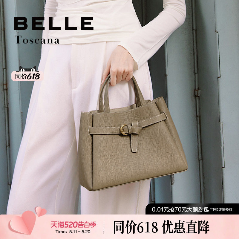 【520礼物】百丽包包女款真皮牛皮大容量手提包质感妈妈包X926