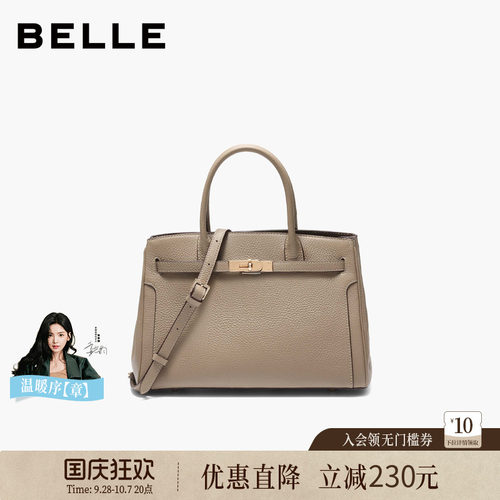 百丽鎏金岁月铂金包斜挎手提包