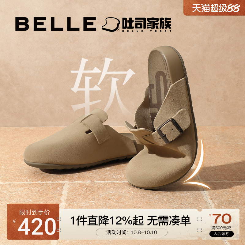 百丽半岛吐司拖勃肯鞋女