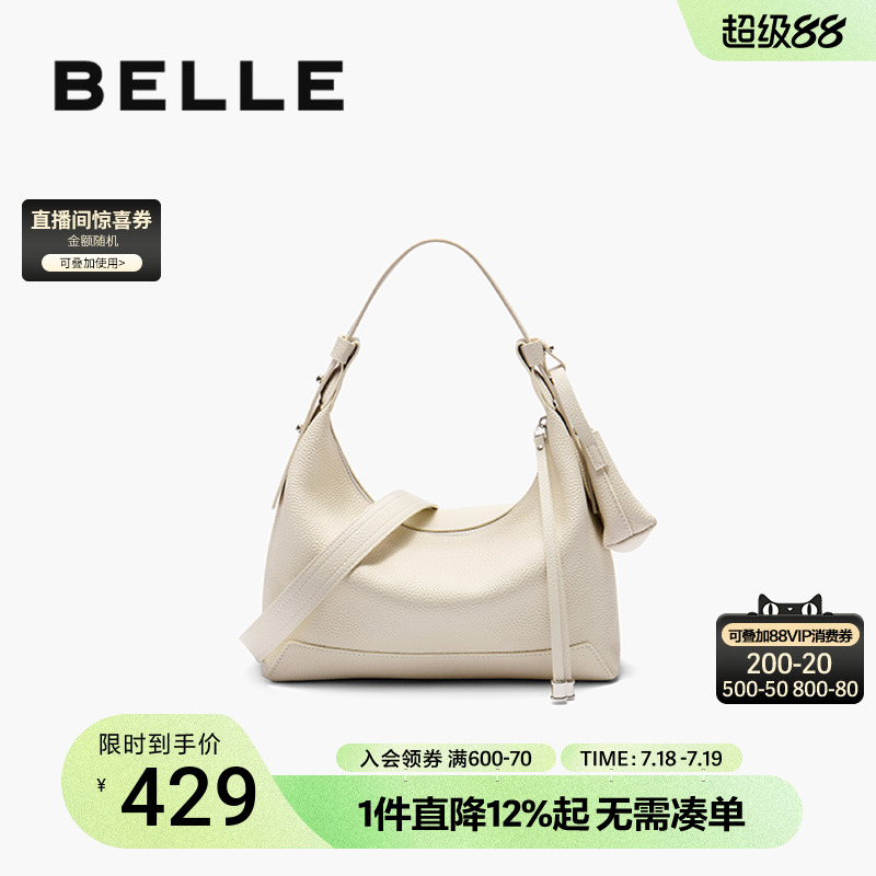 百丽包包女2025新款质感通勤单肩斜挎手提hobo白色腋下包9275BBX5