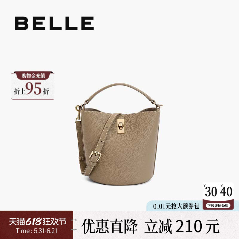 百丽包包女新款菜篮子杏仁包斜挎手提高级感真皮水桶包BL766DX4