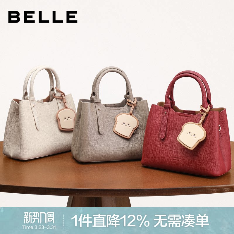 【情人节礼物】百丽女包新款吐司包真皮大容量手提红色婚包X7162