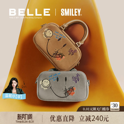 百丽Smiley联名IP流浪吐司包