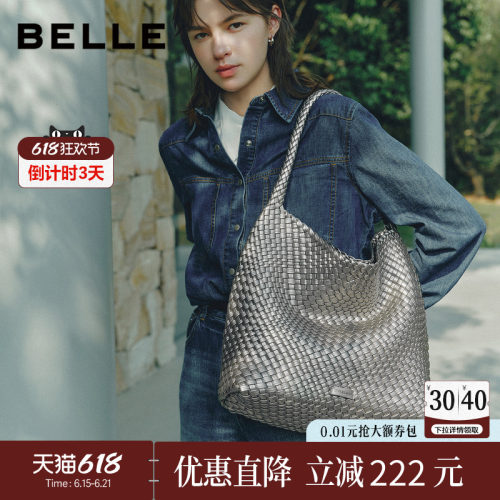 百丽女包商场同款编织托特包
