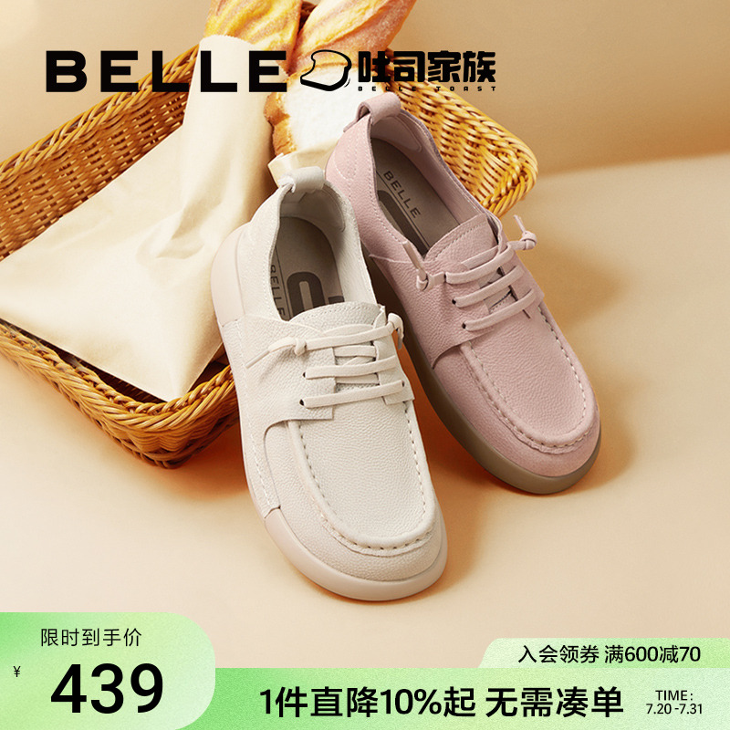 百丽女鞋子方糖吐司牛津