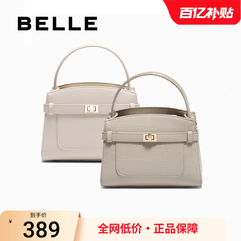 百丽包包女2025真皮鳄鱼纹凯莉包妈妈包斜挎包白色手提包8223EAX5