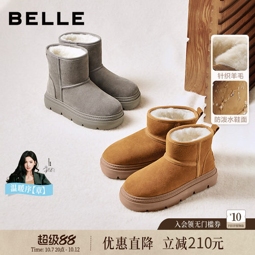 百丽暖墩墩厚底增高高筒雪地靴