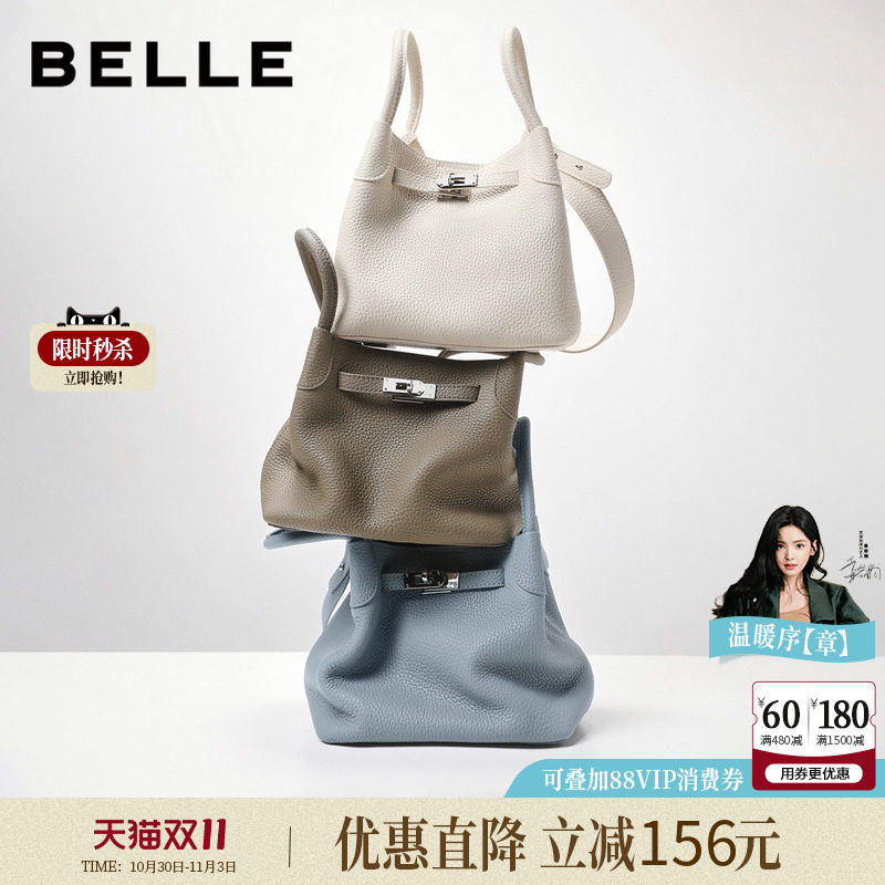 百丽女包小银扣菜篮子2026新款通勤真皮手提包单肩水桶包F3140CX6
