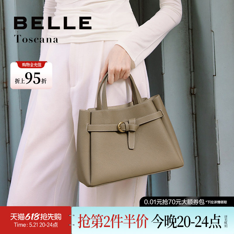 百丽包包女款质感真皮大容量托特包百搭通勤手提包妈妈包X9269D