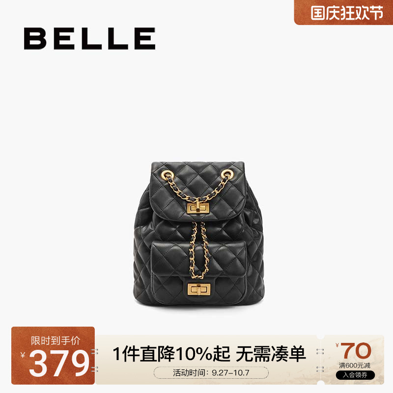 百丽休闲通勤菱格出游必备双肩包