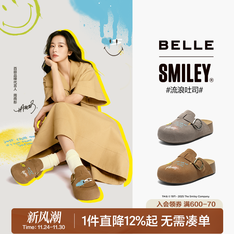 百丽涂鸦流浪吐司勃肯厚底包头鞋