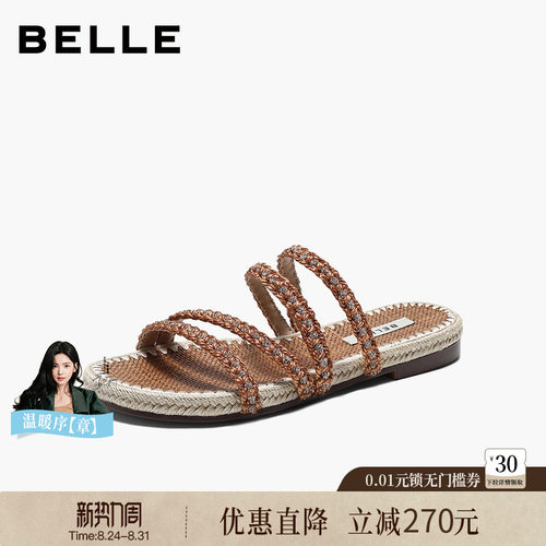 百丽度假风编织休闲拖鞋女2026夏新商场同款舒适薄底拖鞋F4Z1DBT6