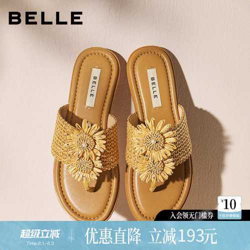 百丽度假风向阳花编织夹脚人字拖鞋女夏新商场款平底凉鞋F5D2DBT6