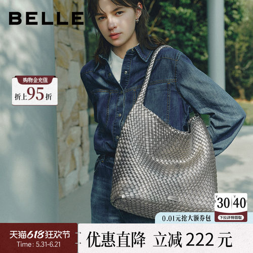 百丽女包商场同款编织托特包