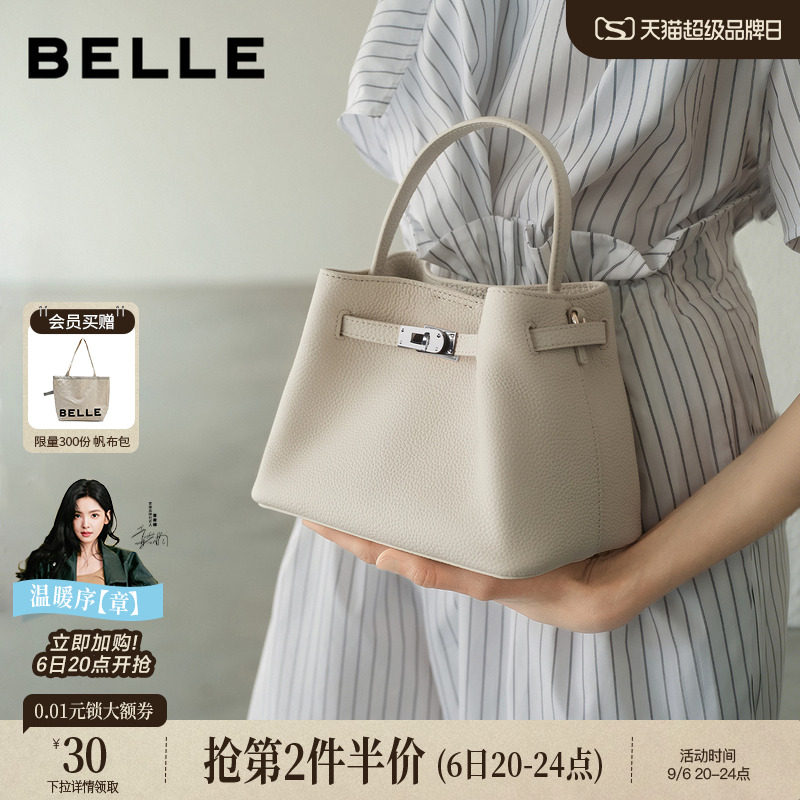 百丽女包2026新款牛皮水桶包图片
