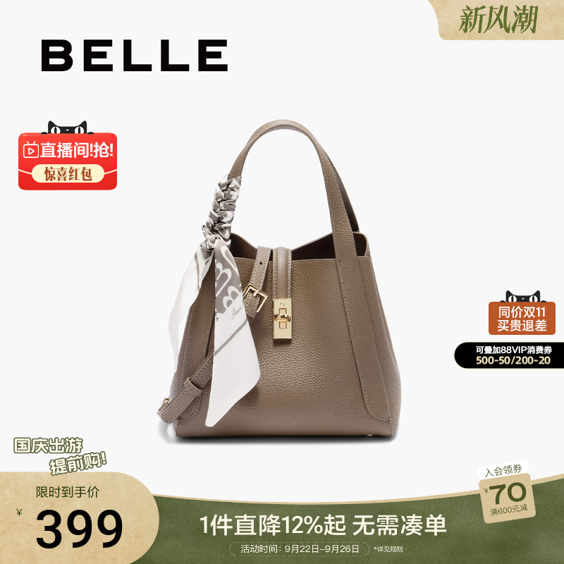 百丽女包2025新款手提菜篮子真皮高级感通勤斜挎包水桶包BL807BX5