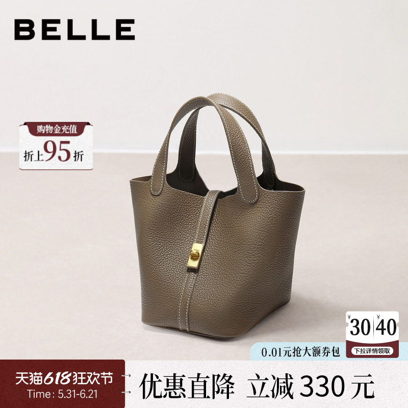 百丽包包女2026新款真皮菜篮子手提包质感婚包斜挎水桶包BL880AX6