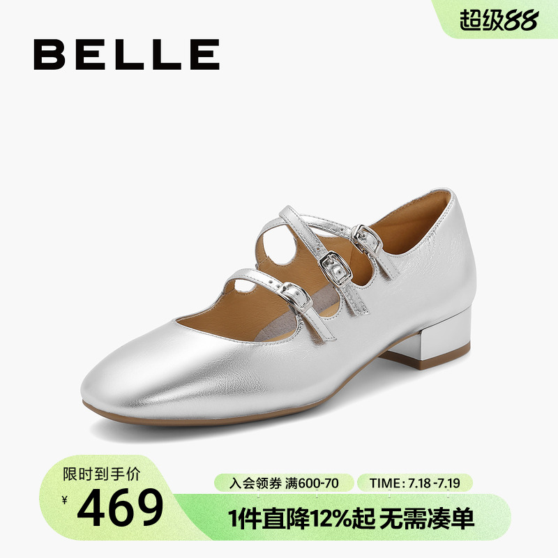 简约方头，三扣带两穿