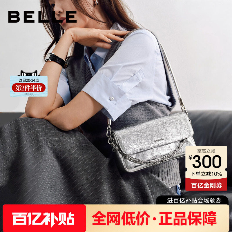 百丽包包女款2026新款真皮腋下包银色小方包百搭斜挎包BL877