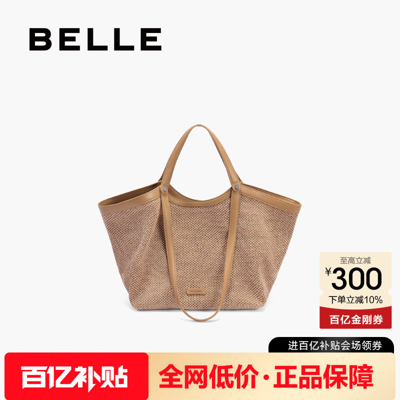 百丽包包女新款编织通勤单肩手提白色大容量草编包托特包8573AB