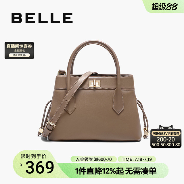 百丽包包女2025春新款真皮质感通勤单肩斜挎大容量手提包X9214AX5
