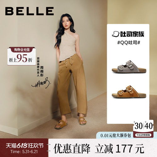 周雨彤同款百丽QQ吐司1代升级版吐司勃肯鞋女款2026新款拖鞋F5X1D