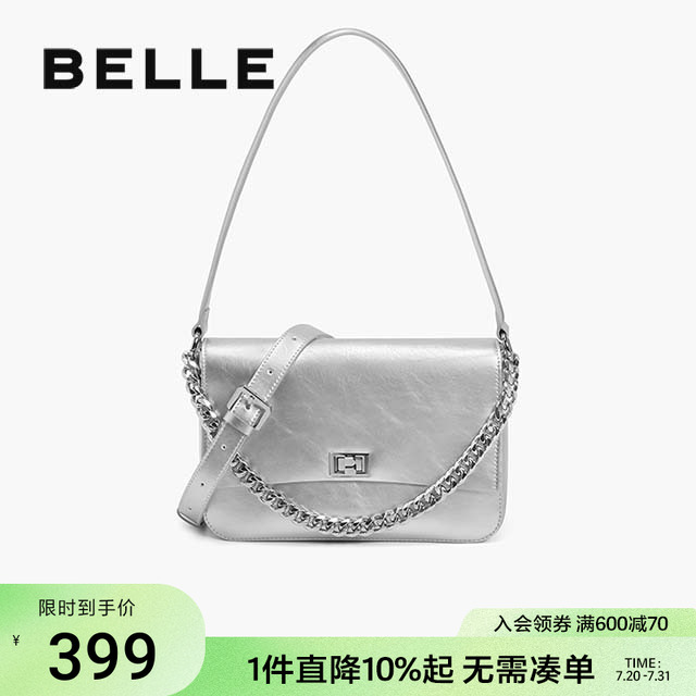 百丽包包女2025新款礼物油蜡链条包单肩斜挎包银色腋下包JY123BX5