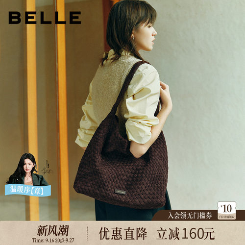 百丽女包商场同款编织托特包