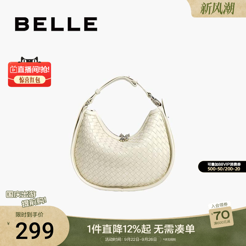 百丽包时尚编织白色腋下包新月包