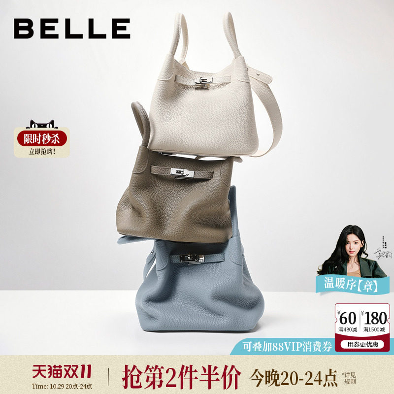 百丽女包小银扣菜篮子2026新款通勤真皮手提包单肩水桶包F3140CX6