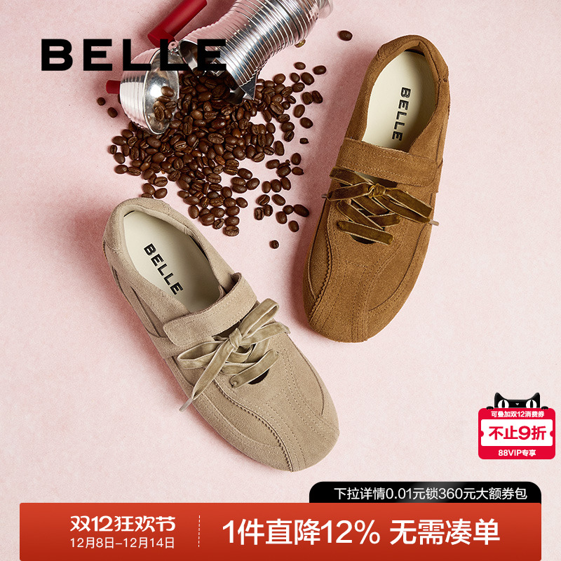 百丽花生糖德训鞋美拉德运动板鞋