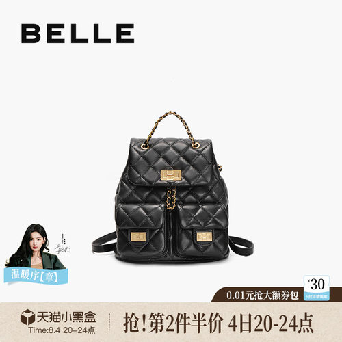 百丽通勤羊皮小香风双肩包