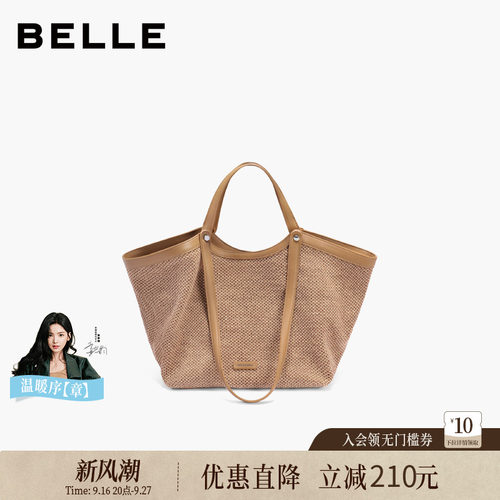 百丽新款编织通勤托特包